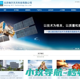北京瑞尔天天科技有限公司