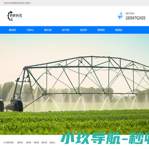 耕耕农业设备网-提供农业物联网设备方案和系统