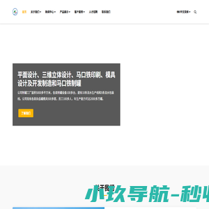 东莞市富铁制罐有限公司- 网站首页