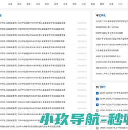 富尔题库