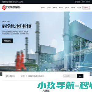 白刚玉_棕刚玉_电熔莫来石_宜兴市鹏扬耐火材料有限公司
