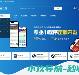 蔓云科技