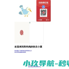和尚鸽