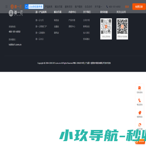 道一云 - 微信生态最多用户使用的云办公应用