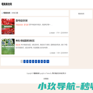 喔美美妆网