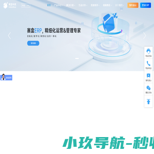 赛盒科技-专业跨境电商erp-多平台多店铺管理