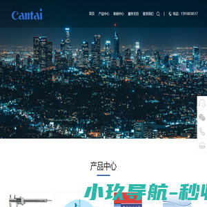 上海灿态信息技术有限公司