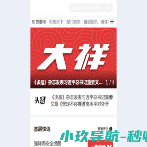 大祥新闻网