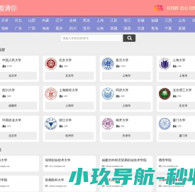 邀请你校友群