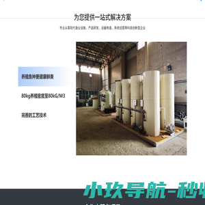 莱州金生水科技环保有限公司-自动投饵机-工厂化养殖-循环水养殖设备-模拟海水养殖系统