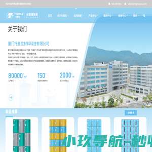 托普拉塑料柜-全球塑料储物柜创领者