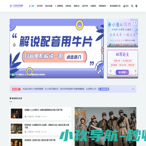 机房监控