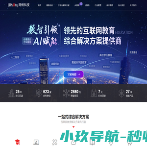 北京网梯科技发展有限公司