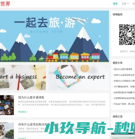 晴天的世界