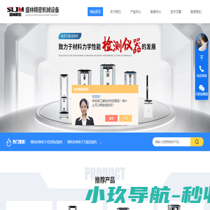 微机控制电子万能试验机-电液伺服液压万能试验机厂家-盛林精密机械设备（山东）有限公司