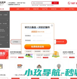 泉州公司注册