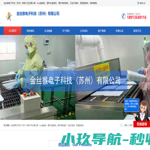 塑料托盘清洗_五金件清洗_吸塑盒清洗_周转箱清洗-金丝猴电子科技