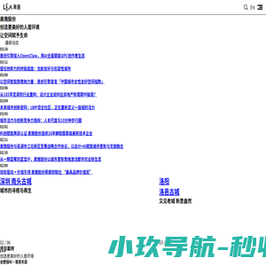 奥雅股份 | 美好人居环境综合服务商