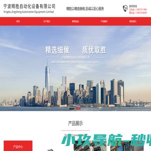 高速翅片冲床-开式翅片冲压生产线-闭式翅片冲床生产线厂家-翅片冲床批发价格-多少钱-_宁波精胜自动化设备有限公司