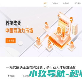 小翅科技