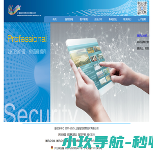 上海海甘信息技术有限公司