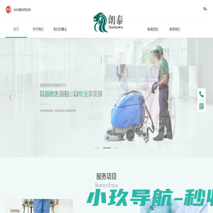 上海朗泰