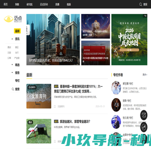 迈点网-文旅头号媒体