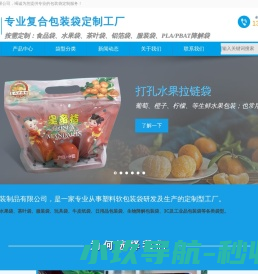 东莞食品包装袋