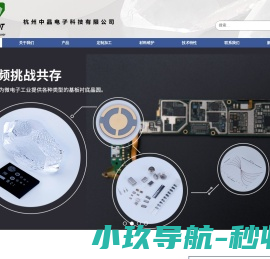 电清洗石英晶片