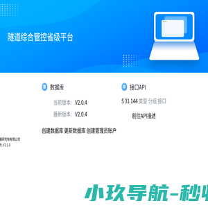 河南省智慧交通研究院有限公司