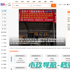 56114物流网-郑州市专线查询平台,让发货查货更简单