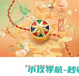 老庙