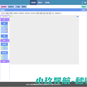 元快置在线免费可视化编程工具