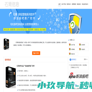 新浪股吧推广软件|股吧营销,股吧群发软件,财经推广软件-每天学习