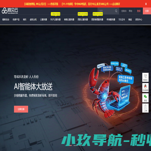 高防服务器_游戏服务器_香港云服务器_免费云服务器【阿贝云】