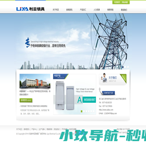 配电箱铰链_配电箱锁_成套配件_乐清市利亚锁具厂