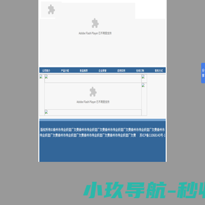 泰州市伟业织造厂欠费