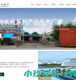 锦纶长丝,锦纶单丝,锦纶丝,中山合纤