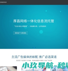 信息流托管