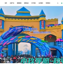 自贡太阳文化创意有限公司