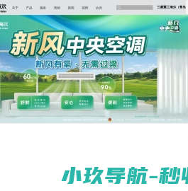 三菱重工海尔