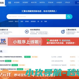 筑材找标