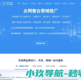 竞价推广开户