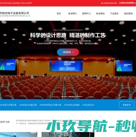 常州市欧创电子设备有限公司