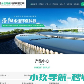 污水处理设备