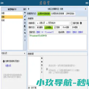 网站优化