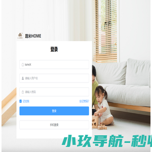 路米HOME