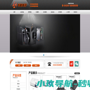 吉林华韵电子科技有限公司|吉林华韵电子|四平音响|四平投影仪|四平调音台