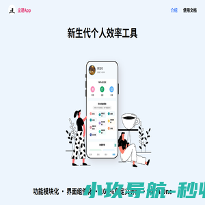 尘迹App-记录生活，目标习惯，All in One