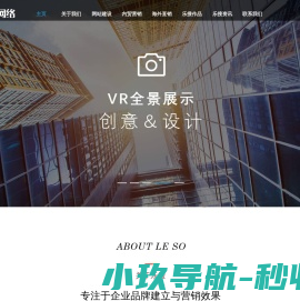 宁波乐搜网络科技有限公司